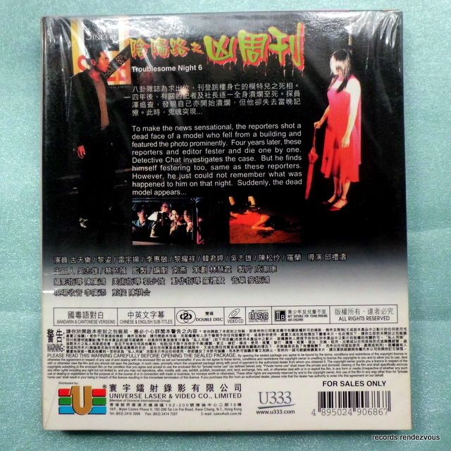 other troublesome night 6 [1999][vcd] 阴阳路之凶周刊 -香港版 vcd