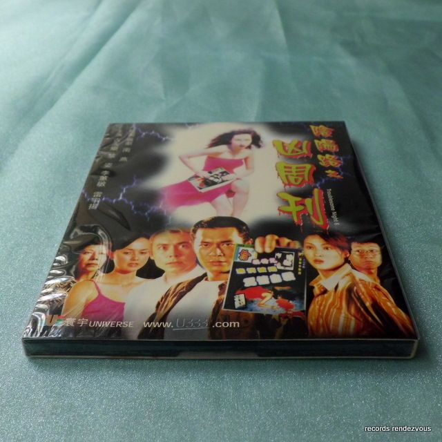 other troublesome night 6 [1999][vcd] 阴阳路之凶周刊 -香港版 vcd