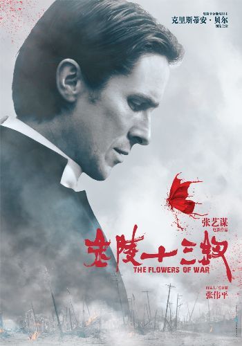 The Flowers of War [DVDBD]