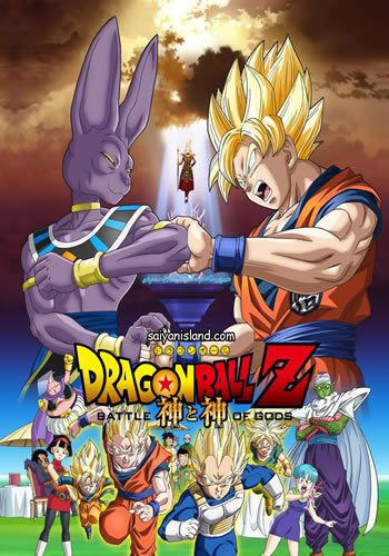 Dragon Ball Z: Battle of Gods [BD25]