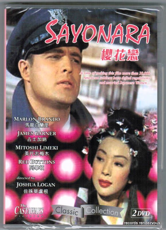 Sayonara DVD *Region:0 *Marlon Brando Ricardo Montalban Miiko Taka ...