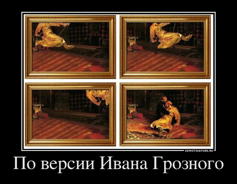 Иван Демотиваторы